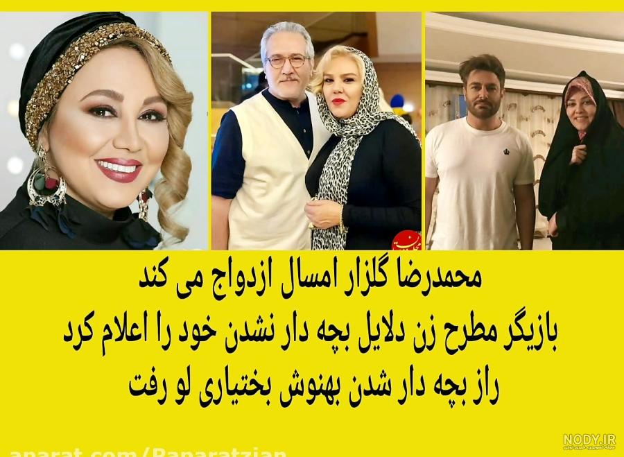 بیوگرافی بهنوش بختیاری و همسرش محمدرضا آرین