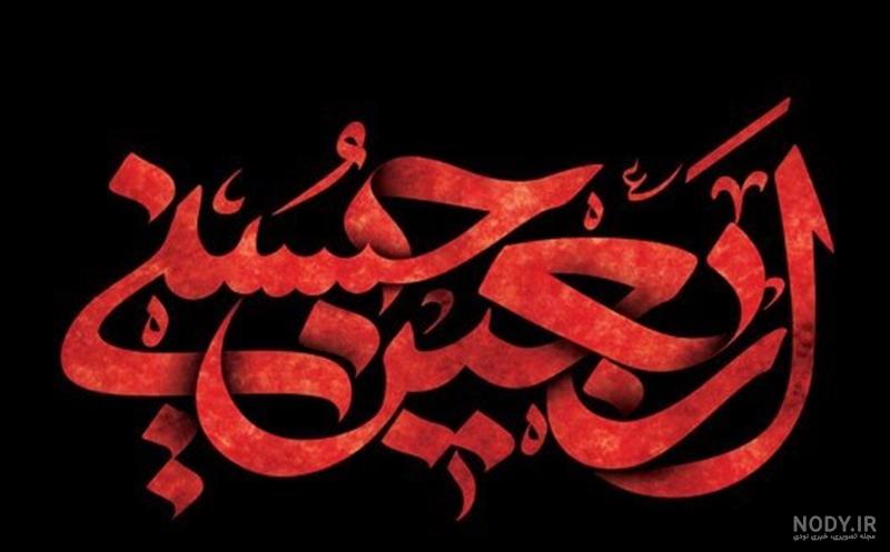 تصاویر پیاده روی اربعین 97 تصاویر پیاده روی اربعین 97