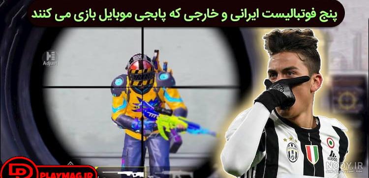 توضیحات کامل درباره بازی پابجی