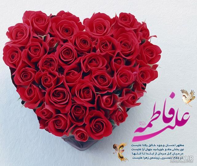 جشن سالروز ازدواج حضرت علی و فاطمه جشن سالروز ازدواج حضرت علی و فاطمه