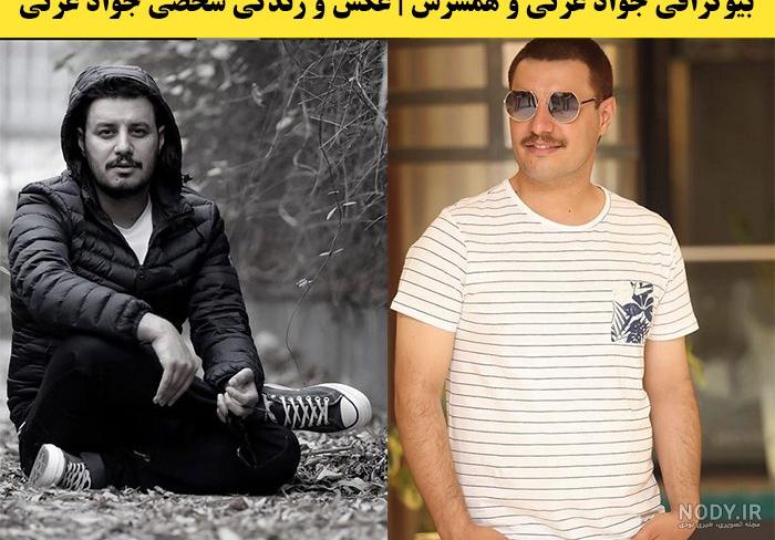 جواد عزتی ترک است؟ جواد عزتی ترک است؟
