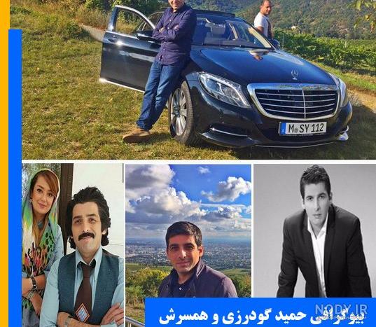 حمید گودرزی چند فرزند دارد