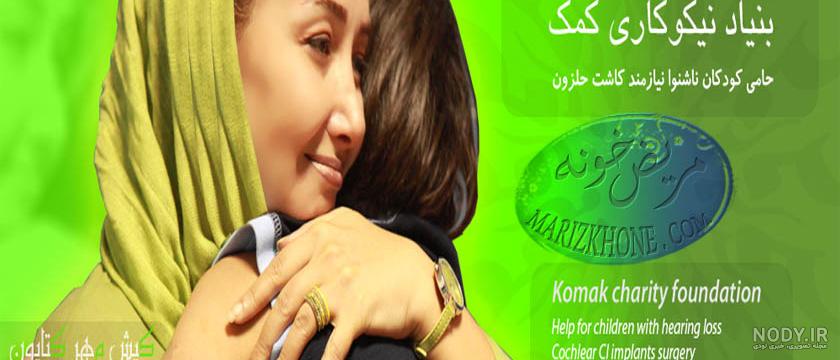 خواهر پیام نیازمند