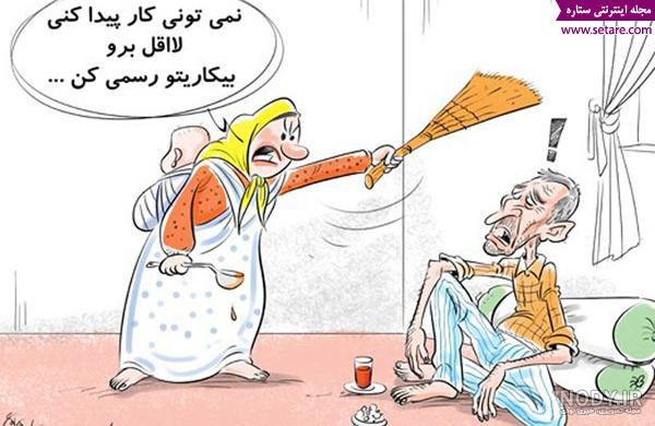 داستان ضرب المثل خنده دار داستان ضرب المثل خنده دار
