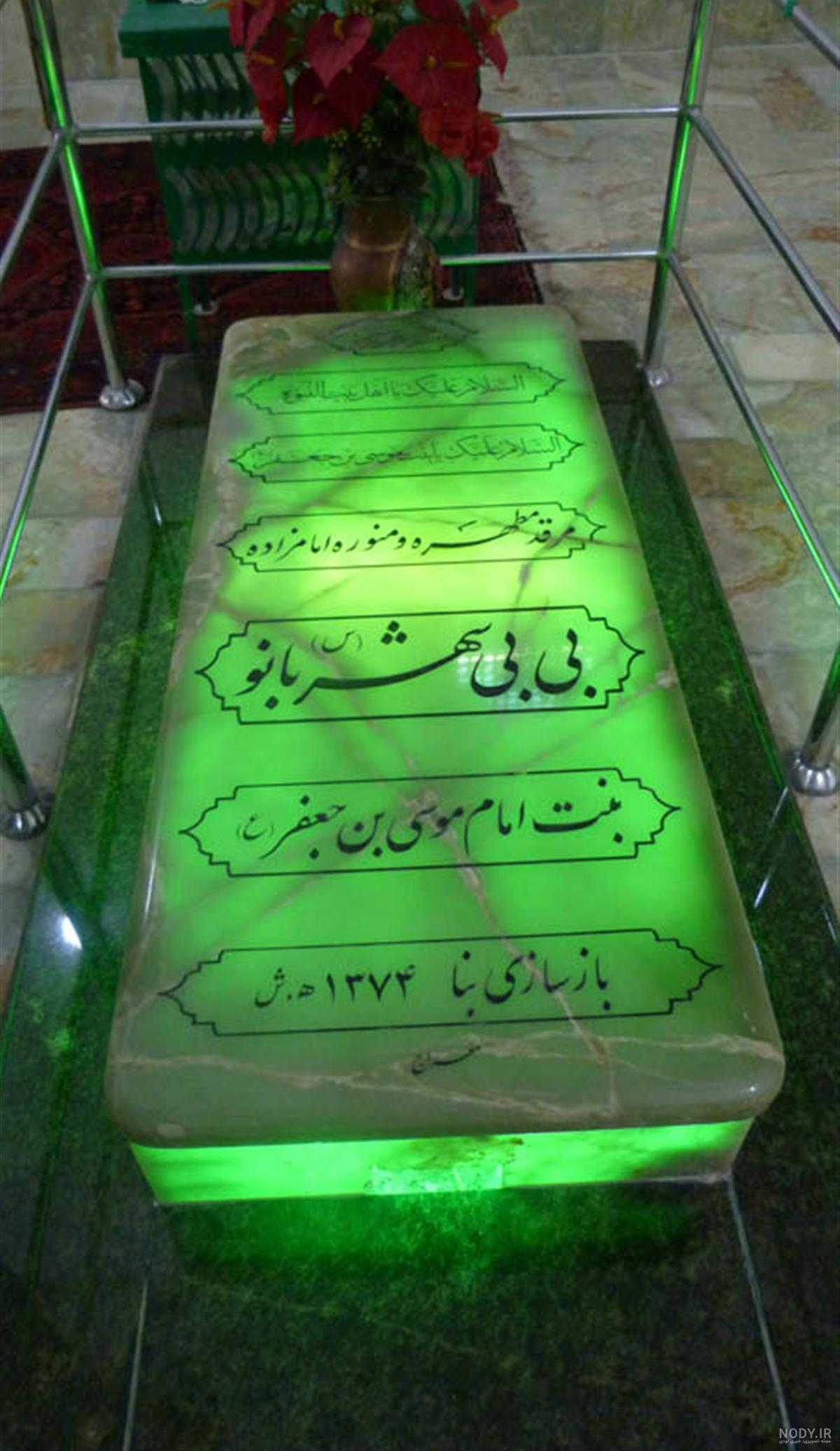 داستان واقعی کوه بی بی شهربانو داستان واقعی کوه بی بی شهربانو