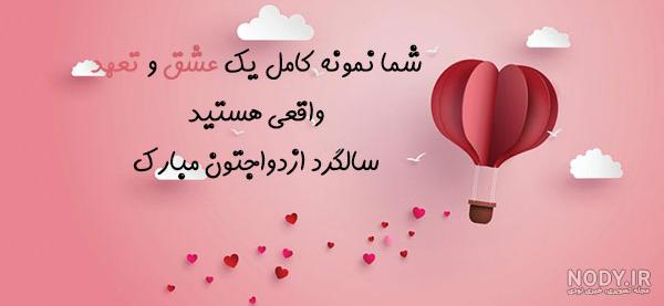دانلود آهنگ سالگرد ازدواج از معین دانلود آهنگ سالگرد ازدواج از معین