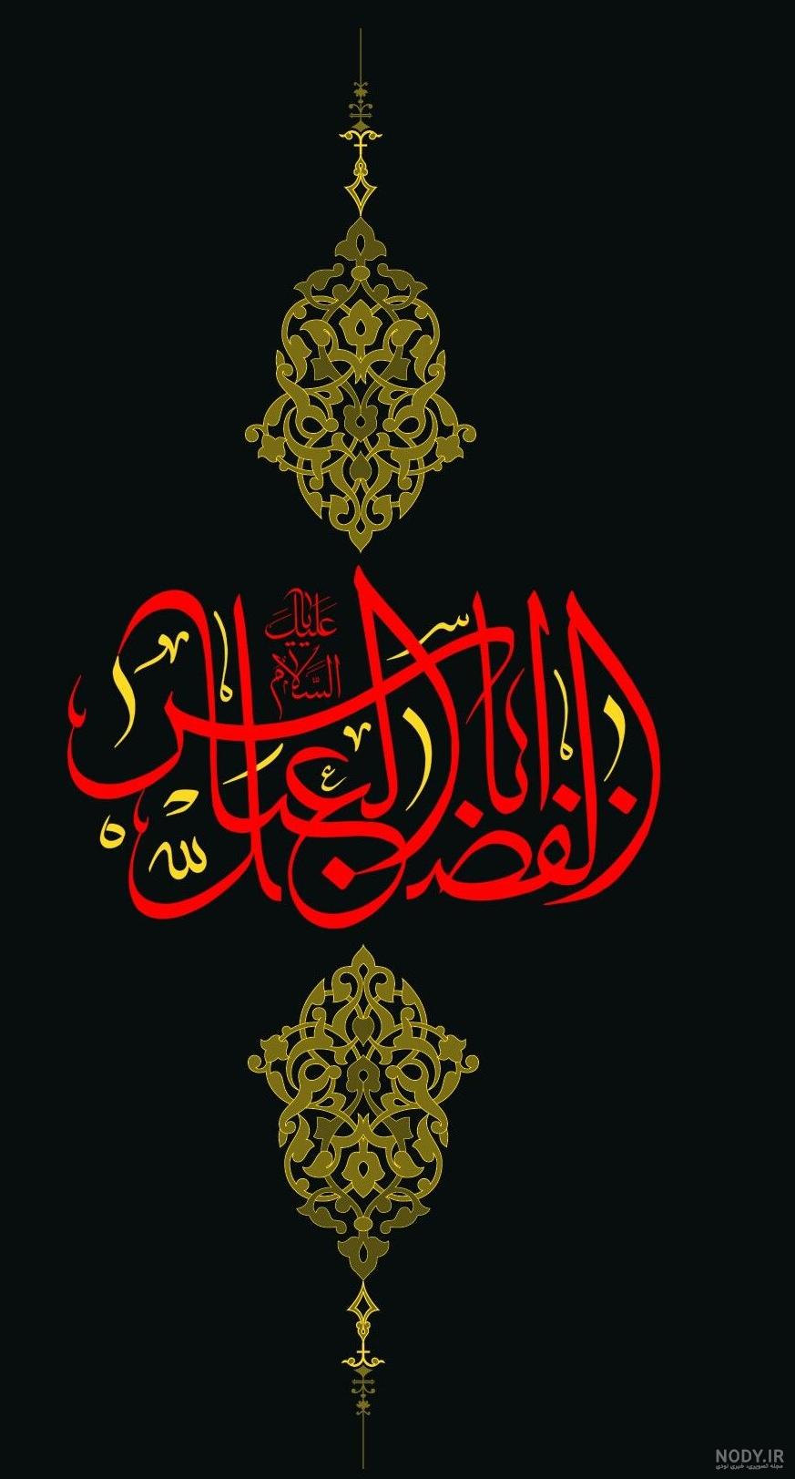 دانلود حرم حضرت ابوالفضل دانلود حرم حضرت ابوالفضل