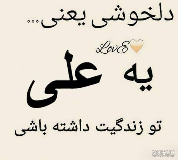 دانلود عکس امام علی با کیفیت بالا دانلود عکس امام علی با کیفیت بالا