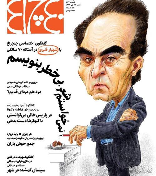 دانلود عکس شهیار قنبری دانلود عکس شهیار قنبری