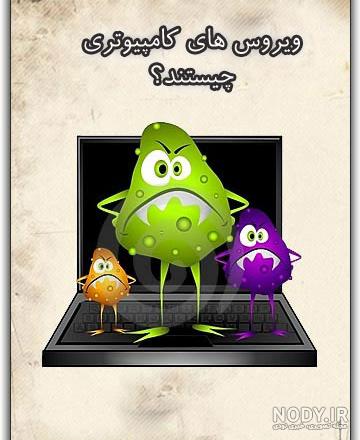 دانلود ویروس برای موبایل دانلود ویروس برای موبایل