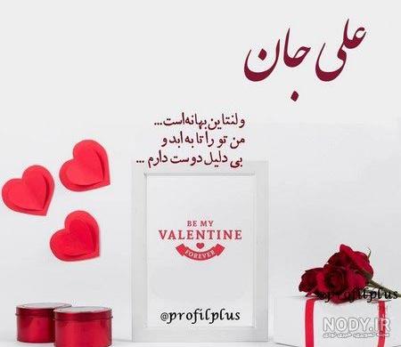 در مورد اسم علی در مورد اسم علی