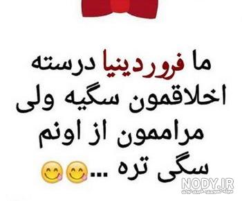روانشناسی فروردین ماهی ها