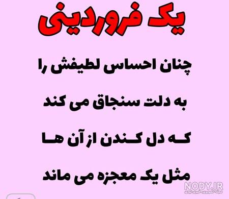زن فروردینی نی نی سایت