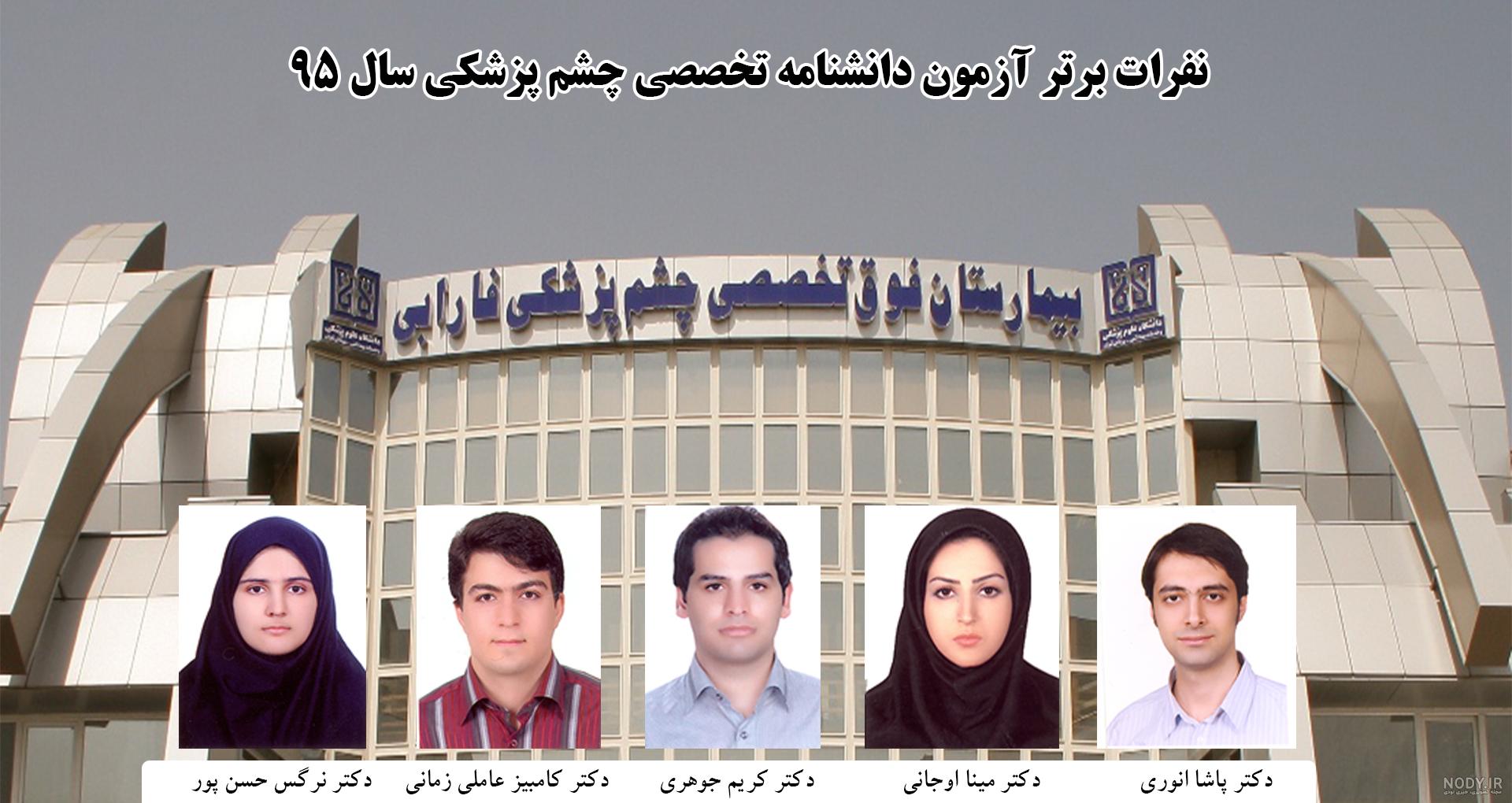 ساعت کار مطب دکتر مینا آزمون ساعت کار مطب دکتر مینا آزمون