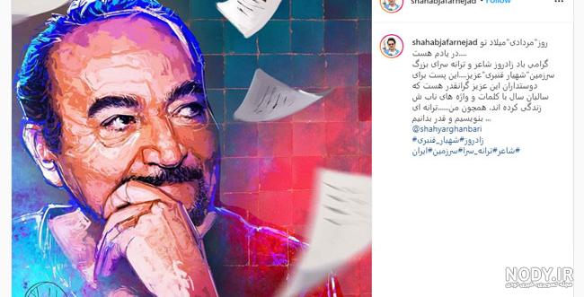 شانتو شهیار قنبری شانتو شهیار قنبری
