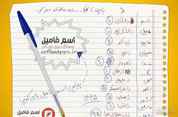 شهر با ی شهر با ی