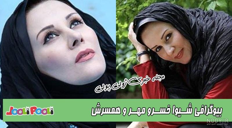 شیوا خسرومهر در دوپینگ