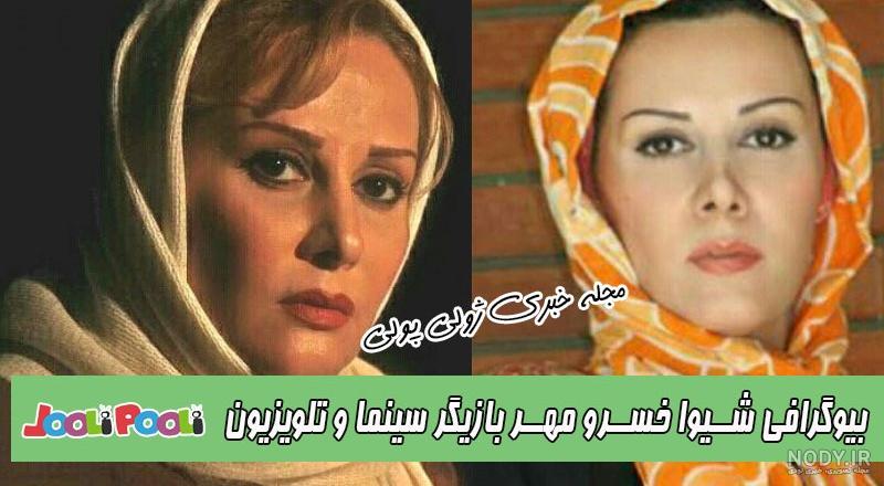 شیوا خسرومهر در دوپینگ