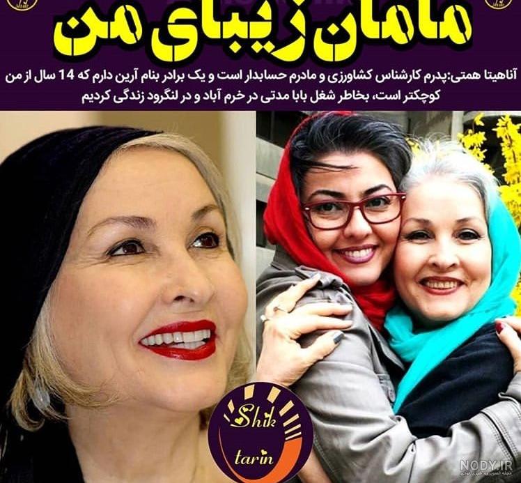 عروسی آناهیتا همتی