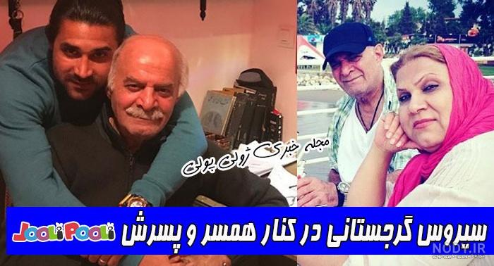 علت مرگ سیروس گرجستانی علت مرگ سیروس گرجستانی