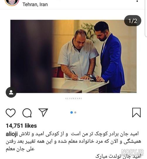 علی اوجی و همسر اولش علی اوجی و همسر اولش