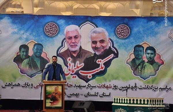 عکس اربعین سلیمانی