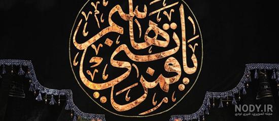 عکس بارگاه حضرت ابوالفضل عکس بارگاه حضرت ابوالفضل