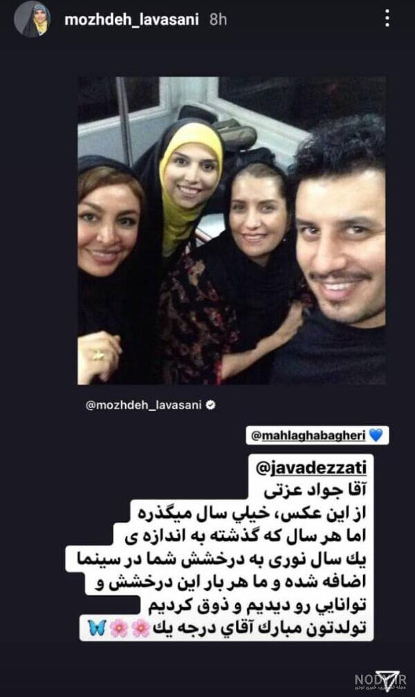 عکس تولد جواد عزتی عکس تولد جواد عزتی