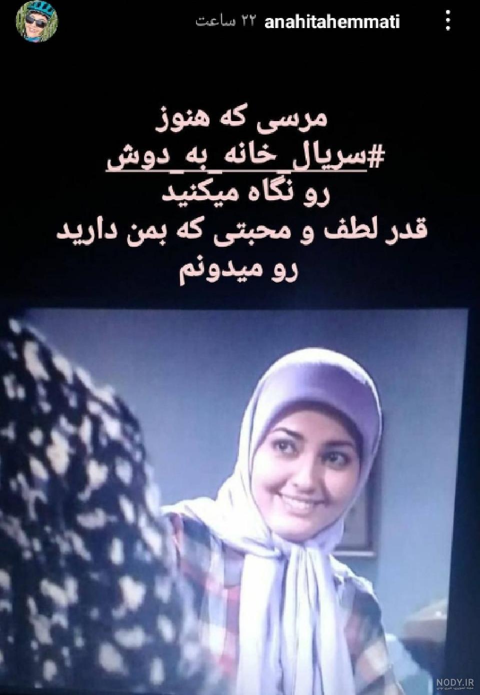 عکس خانه آناهیتا همتی