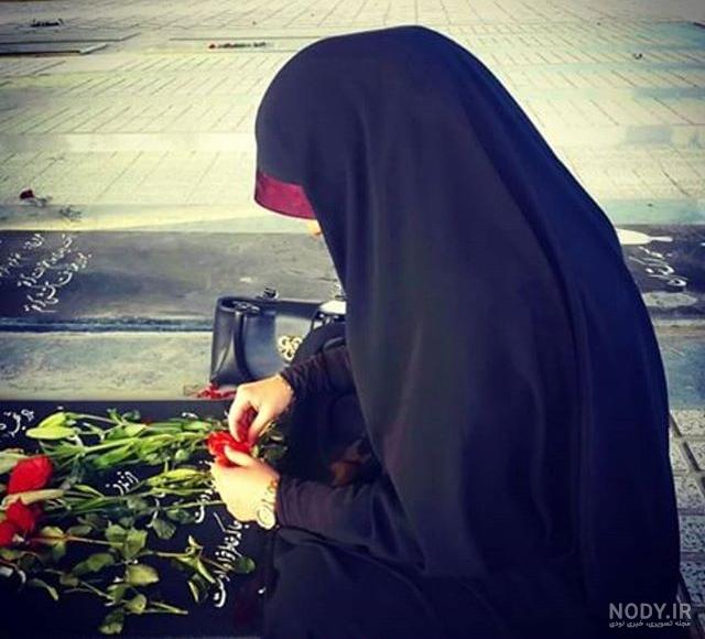 عکس دختر چادری در مزار شهدا