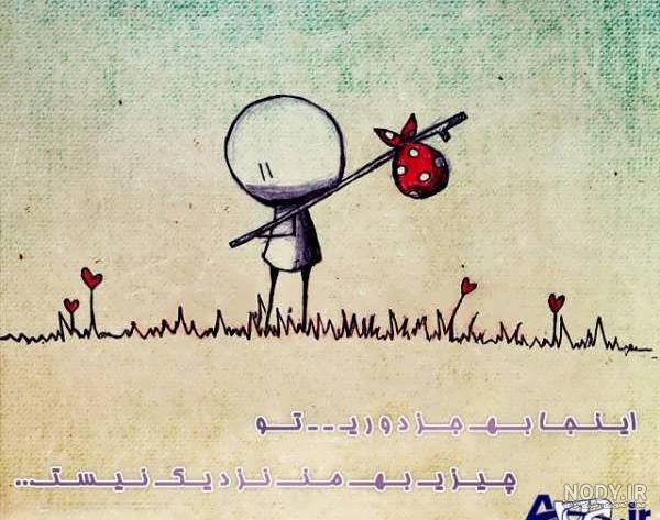 عکس دلتنگی فانتزی