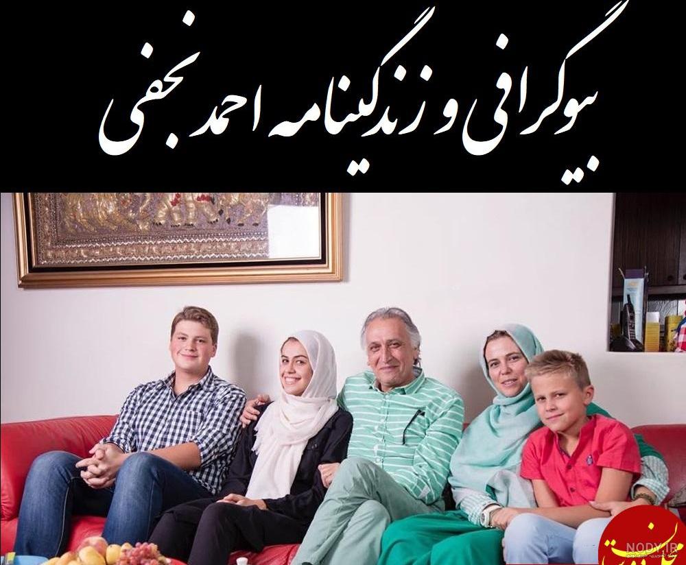 عکس زن اول احمد نجفی عکس زن اول احمد نجفی