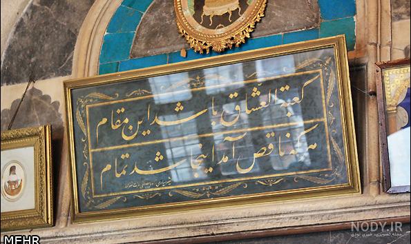 عکس سنگ قبر مولوی عکس سنگ قبر مولوی