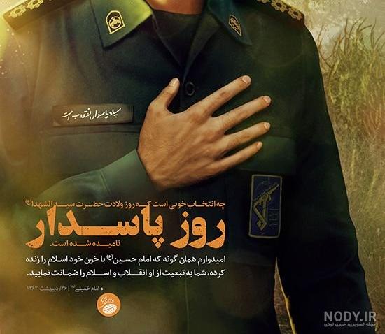 عکس سپاهی عکس سپاهی
