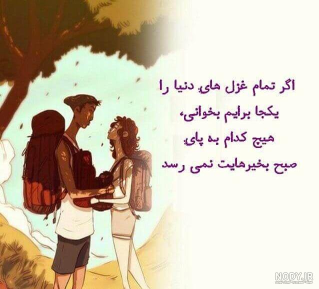 عکس صبح بخیر دوستم عکس صبح بخیر دوستم