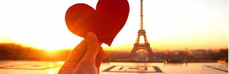 عکس عاشقانه فرانسوی