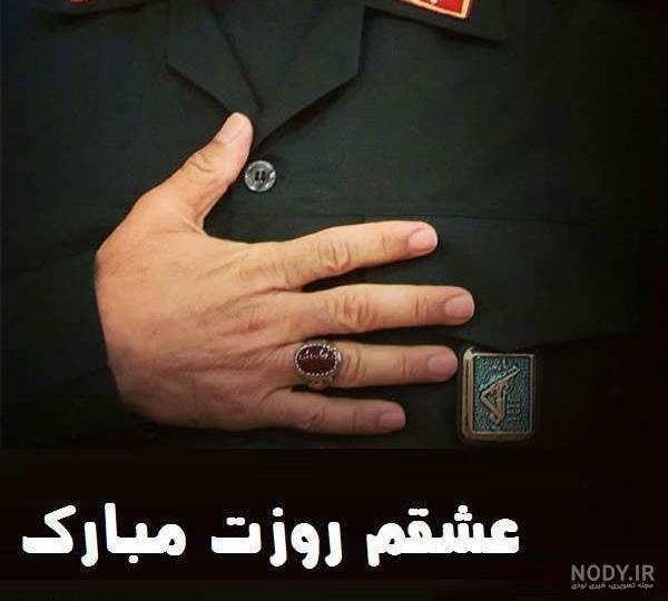 عکس لباس پاسداری عکس لباس پاسداری