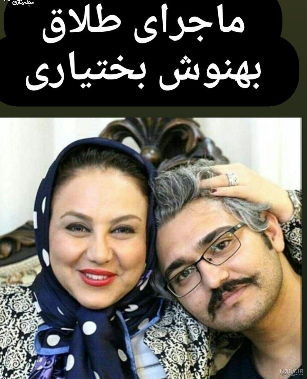 عکس محمدرضا آرین همسر بهنوش بختیاری