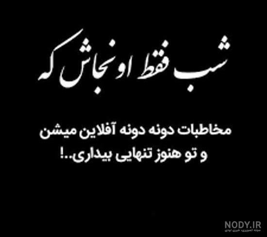 عکس نوشته آنلاین بودن و جواب ندادن