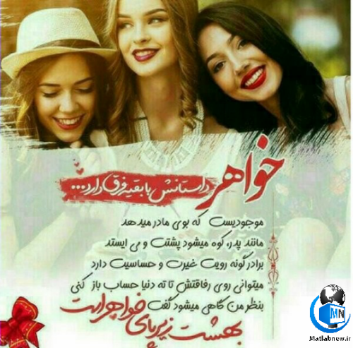 عکس نوشته روز خواهر مبارک عکس نوشته روز خواهر مبارک