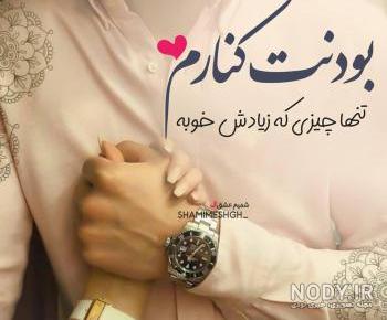 عکس نوشته عشق واقعی عکس نوشته عشق واقعی