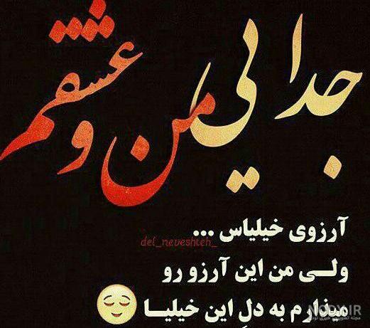 عکس نوشته عشق یعنی تو عکس نوشته عشق یعنی تو