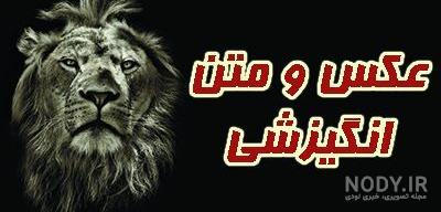 عکس نوشته قدرت