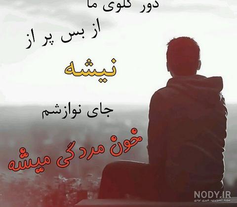 عکس نوشته پشت سرم حرف میزنن