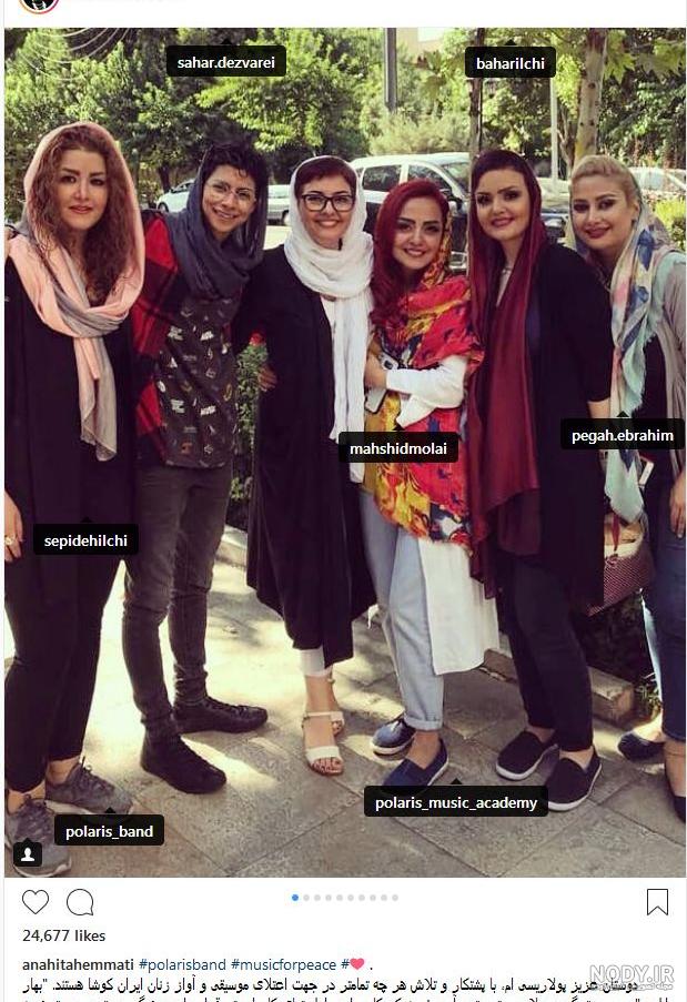 عکس های آناهیتا همتی در خارج از کشور