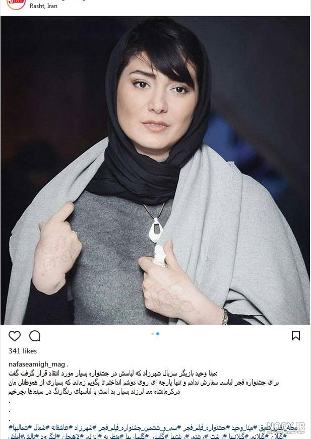 عکس های جدید کیمیا گیلانی