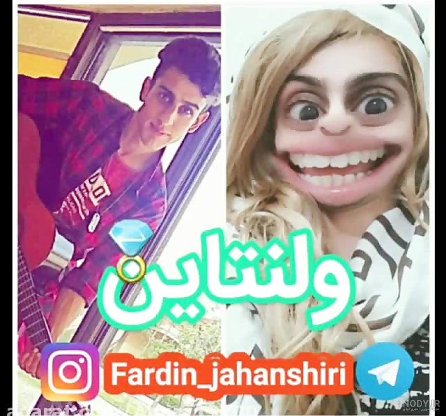 عکس های واقعی فردین جهانشیری تربتی عکس های واقعی فردین جهانشیری تربتی