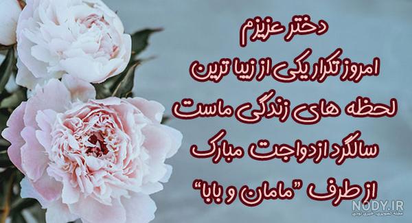 عکس پروفایل ازدواج دخترم