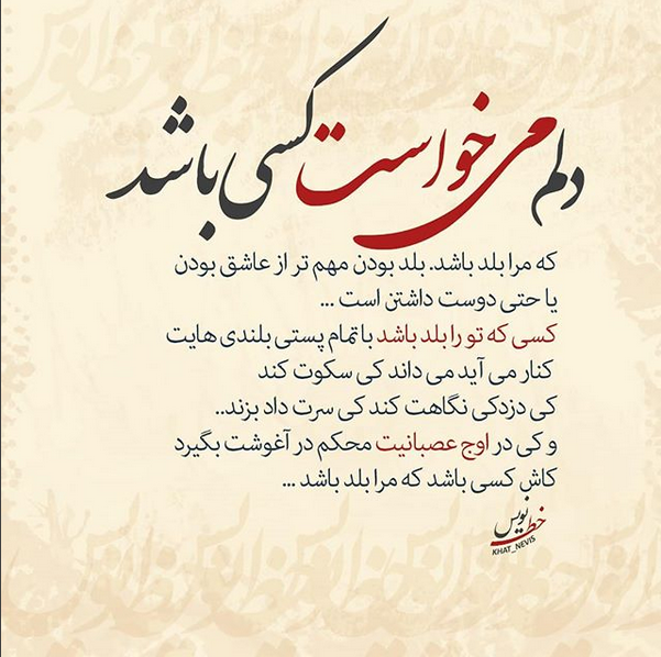 عکس پروفایل خاص 2020 با متن