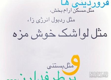 عکس پروفایل خاص دخترونه فروردینی
